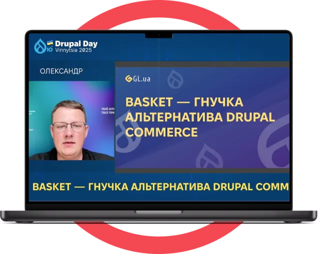 Basket — гнучка альтернатива Drupal Commerce