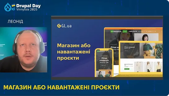 Магазини і навантажені проєкти на Drupal