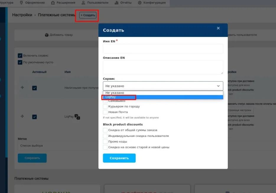 drupal setting LiqPay